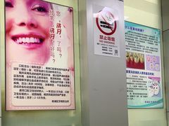 -上海市杨浦区牙病防治所