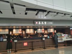 门面-春水堂人文茶馆(西九龙站店)