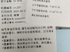-首都医科大学附属北京潞河医院
