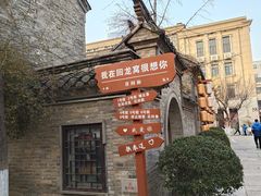 -回龙窝历史文化街区