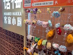 -话梅·客家小厨(东门店)
