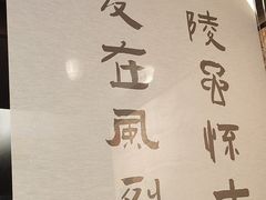 -古都历食南京菜·烤鸭·鸭血粉丝·汤包(南京博物院店)