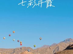 -张掖七彩丹霞旅游景区