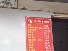 -北门张家羊肉粉(森航·乐活城西南)