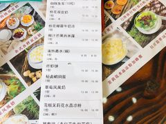 -周大娘牛乳(旧寨古村总店)