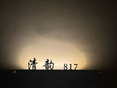 -苏沐堂全息足浴·SPA·按摩(万科美好广场店)