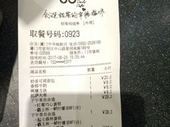 账单-85度C(厦门中华城新店)