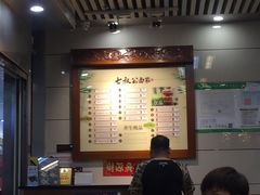 -七叔公面家(拱北口岸店)