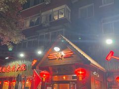 -粗粮人家·东北菜(洋桥店)