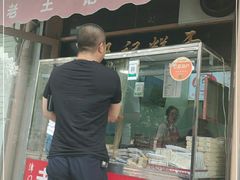 门面-老王记糕干(养鱼池路店)