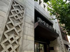 -上海市静安区图书馆(新闸路馆)