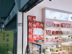 -杭州萧山国际机场