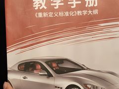 -易通行汽车陪练(通州店)
