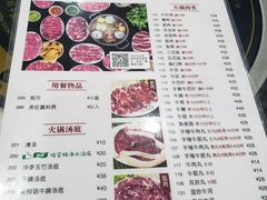 菜单-八合里牛肉火锅(南园店)