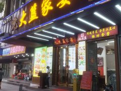 -九大簋家宴(晓港湾店)