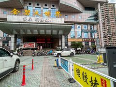 -虾饺妹·酒家(金碧店)
