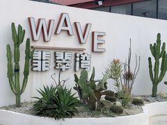 -六鳌翡翠湾滨海度假景区