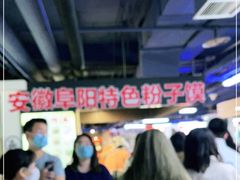 -安徽阜阳卷馍(西单店)