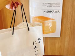 -银座仁志川·生吐司专门店(香港广场店)