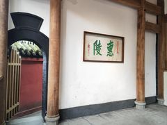 -成都武侯祠博物馆