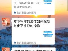 -北京赛佳动物医院