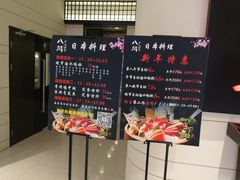 菜单-八间(合生汇店)