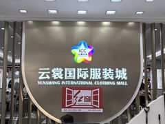 -云裳小镇