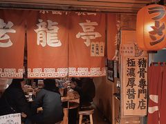 门面-老龙亭拉面店