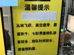 -梦幻奥陶纪景区