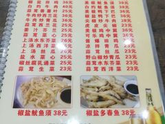 菜单-贞姨美食·老字号海鲜大排档