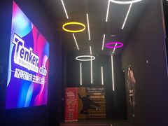 -Tenker Club弹刻极限主题公园 · 蹦床 · 团建 · 生日派对(大关店)