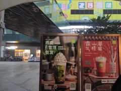 门面-奈雪的茶(佛山顺德美的悦然广场店)