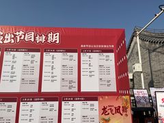 -大明幻境第一城