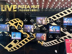 -必胜客(新辰里酒仙桥店)