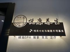 -沐森 •疗愈头疗馆(打浦桥店)