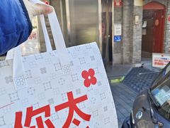 -红花点心局(护国寺店)