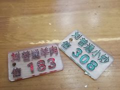 -刘信牛羊肉小炒泡馍(回民街店)