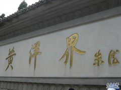 -井冈山风景名胜区-黄洋界