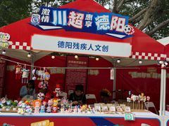 -德阳体育公园(旌阳街道)