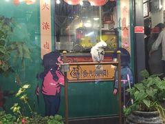 -卤儿道道(龙游路店)