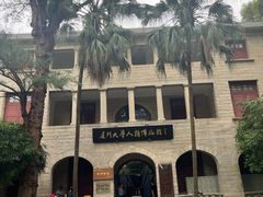 -厦门大学(思明校区)