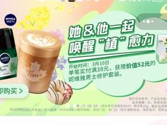 -Tims天好咖啡(长风大悦城店)