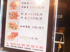菜单-傅强排骨(成都总店)