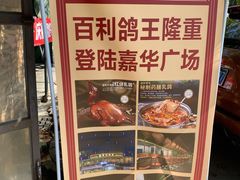 -百利鸽王(紫薇路店)