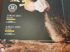 -大家烤羊庄·聚餐团建·谢师宴·生日派对(南山店)