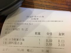 账单-赖扁担重庆小面(友谊路店)