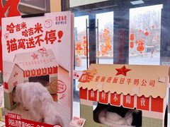 -红星前进面包牛奶公司(五道口购物中心店)