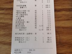 账单-圆苑(金茂店)