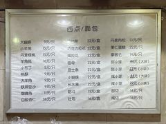 菜单-白玉兰食品(汇联商厦店)