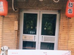 -鳗鱼家·深夜食堂(军博店)